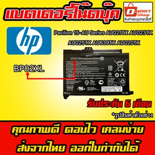 🇹🇭 Dmartshop 🛍️  ( BP02XL ) Battery Notebook HP Pavilion 15-AU Series AU021TX AU023TX AU025TX AU639TX AU020TX แบตเตอรี่