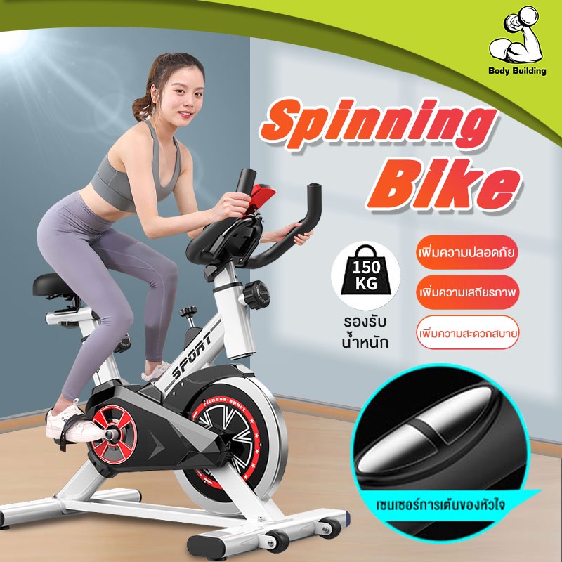 จักรยานออกกำลังกาย Spin Bike จักรยานฟิตเนส Spinning Bike SpinBike เครื่องปั่นจักรยาน จักรยานปั่นในบ้าน