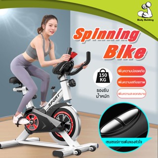 จักรยานออกกำลังกาย Spin Bike จักรยานฟิตเนส Spinning Bike SpinBike เครื่องปั่นจักรยาน จักรยานปั่นในบ้าน