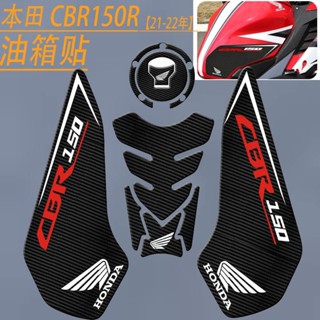 Pfj &amp; สติกเกอร์ติดฝาถังน้ํามันเชื้อเพลิง กันลื่น กันรอยขีดข่วน สําหรับ Honda CBR150R 21-22