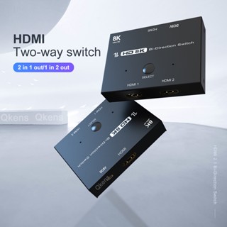 อะแดปเตอร์สวิตช์แปลง 8K 8K@60Hz HDMI 4K@120Hz 1x2 2x1 สําหรับ PS3 PS4 PS5 PC เป็น TV