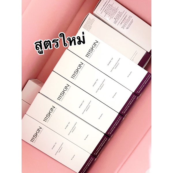วิตามิน 111skin สูตรใหม่ ของแท้ ฉลากไทย จาก BFF