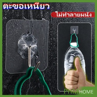 ตะขอแขวน 30C ติดผนัง ตะขออเนกประสงค์ ไม่ต้องเจาะผนัง Nano Hanger