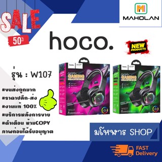 HOCO W107 หูฟัง GAMING headphones หูแมว ไฟRGB ของแท้ 100% พร้อมส่ง (240166)