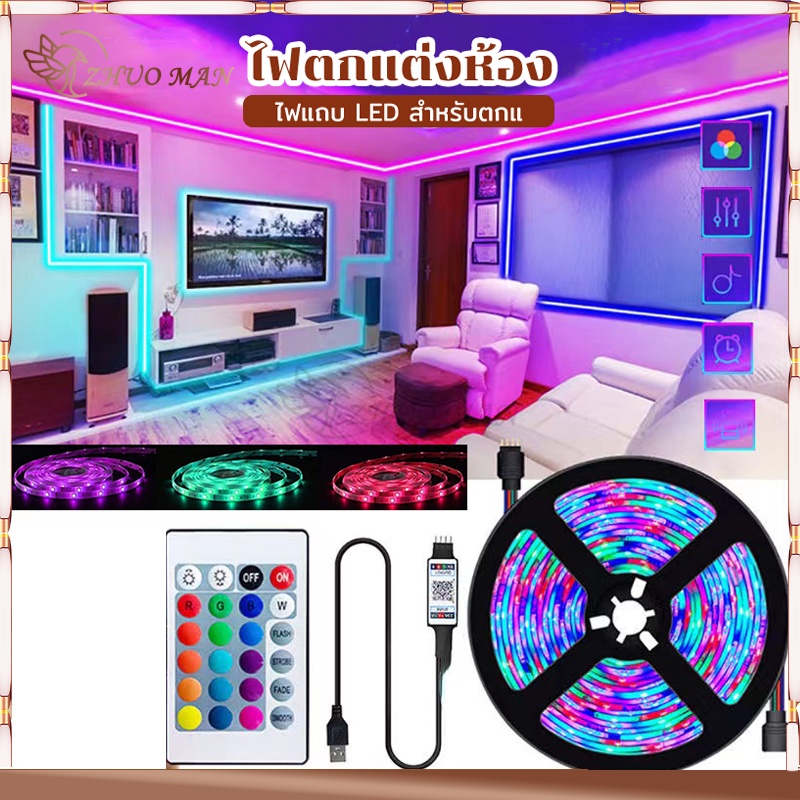ไฟเส้น Led ไฟแต่งห้อง เปลี่ยนสีได้ สามาระใช้ตกแต่ง ประดับบ้าน มีขนาดเริ่มตั้งแต่ RGB 5-15เมตร
