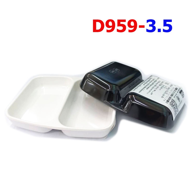 ถ้วยน้ำจิ้ม 2 ช่อง เมลามีนแท้100%SB (D959-3.5) – โปรปัง