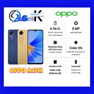 OPPO A17K เครื่องใหม่ ประกันศูนย์ 1 ปี