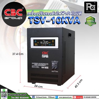 CBC TSV-10KVA เครื่องปรับแรงดันไฟฟ้าอัตโนมัติ CBC TSV 10 KVA Single phase2700W ปรับแรงดันอัตโนมัติ STABILIZER สเตบิไลเซอ