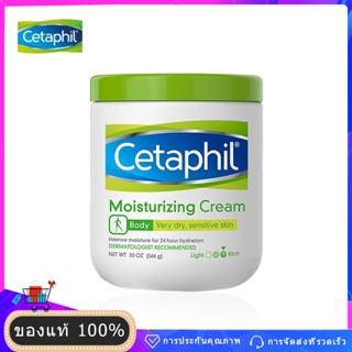 Cetaphil มอยส์เจอร์ ครีม/ cetaphil moisturizing cream 550g ดูแลผิวหน้า/ดูแลผิวกาย