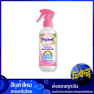 สเปรย์หอมปรับผ้าเรียบเร็ว กลิ่นซันไรซ์คิส สีชมพู 220 มล. ไฮยีน Hygiene Fragrant Spray, Smooth Fabric Quickly. Sunrise Ki