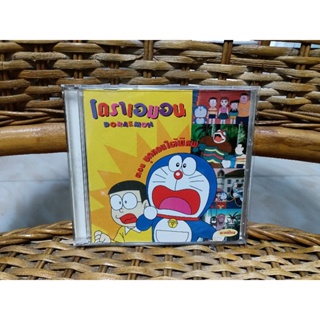 VCD ภาพยนตร์การ์ตูน โดราเอมอน DORAEMON ตอน บุกแดนใต้พิภพ ( พากษ์ไทย )