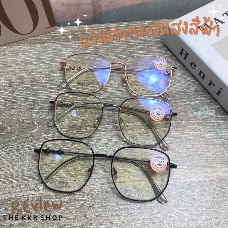 แว่นสายตา (เฉพาะค่าสายตาเท่านั้น) ST1127 ทรงห้าเจเจห้าเหลี่ยมแว่นตาเลนส์กรองแสงสีฟ้า บลูบล็อก [มีบริการปลายทาง𝗖𝗢𝗗
