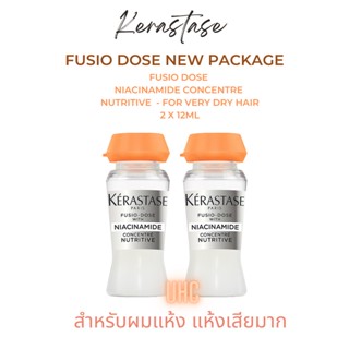 Kerastase Fusio dose  niaciamide concentrate nutritive 2x12ml สีส้ม สำหรับผมอ่อนแอแห้งเสีย ช่วยลดความชี้ฟู