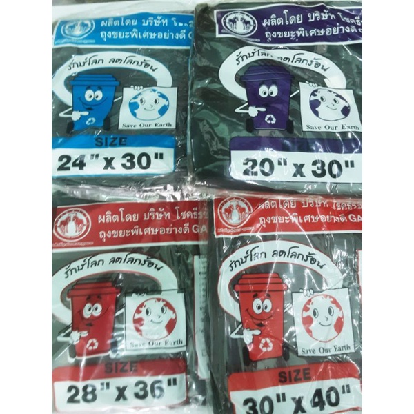 ถุงขยะดำ ตรารักษ์โลก หลายขนาด 18×20 20×30 24×30 28×36 30×40 นิ้ว