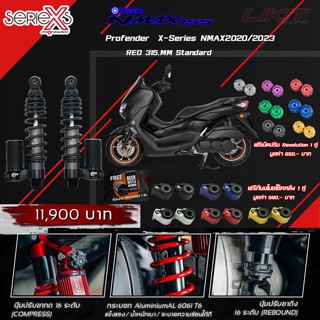 Profender X-Series BLACK NMAX2020/2021 315MM.