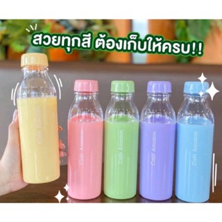 ขวดน้ำอเมซอน สีพาสเทล Cafe Amazon Pastel Water Bottle