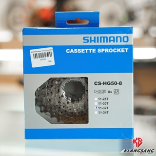 เฟือง SHIMANO CLARIS, CS-HG50-8, 8-Speed ขนาด 11-32T