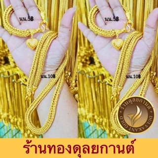 เซ็ทเครื่องประดับ สร้อยคอ+สร้อยข้อมือ (2 ชิ้น) สร้อยคอ 10 บ. สร้อยข้อมือ 5 บ. (สร้อยคอผู้หญิง/สร้อยคอผู้ชาย)