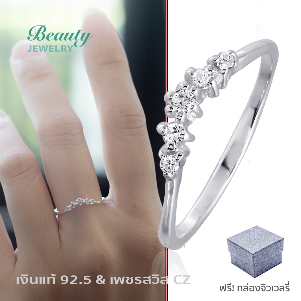 Beauty Jewelry แหวนเงินแท้ 925 แหวนมงกุฏเสริมดวง ประดับเพชรสวิส CZ รุ่น RS3093-RR