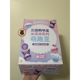 Sanrio Characters Bean Mini blind box set