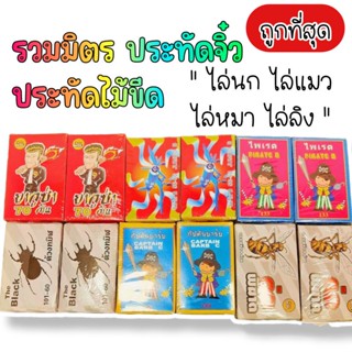 พร้อมส่ง อุปกรณ์สำหรับไล่นกพิราบ ไล่สัตว์ ไล่หมา ไล่แมว ไล่ลิง แบบทำให้เกิดเสียง  มีเสียงดัง ขนาดเล็ก