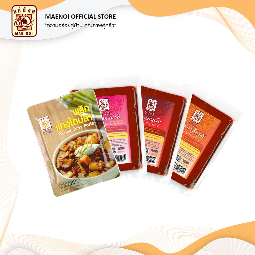 พริกแกงใต้ ตราแม่น้อย (ซองปลีก 80ก.) : พริกแกงใต้ สารพัดพริก คละชนิด พริกแกง Halal