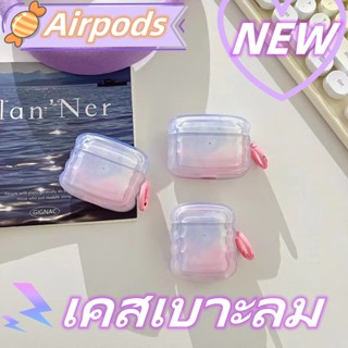 💕จัดส่งภายใน24ชั่วโม💕เคส Airpods 3 pro 1 2 เรียบง่าย การป้องกันการตก ซิลิโคนนิ่ม Soft Case Airpod gen3 2021 Airpods 1 2