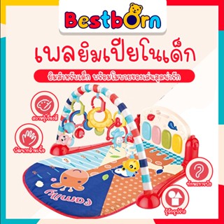 Playgym Piano เพลยิมเปียโน ลายยีราฟ มีดนตรี มีโมบายของเล่นพร้อมกระดิ่งด้านใน เสริมพัฒนาการ BM1012