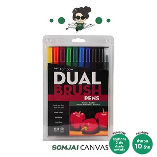 TOMBOW ชุดปากกา 2 หัว หัวพู่กัน และหัวเล็ก 10 ด้าม AB-T 56167 Primary