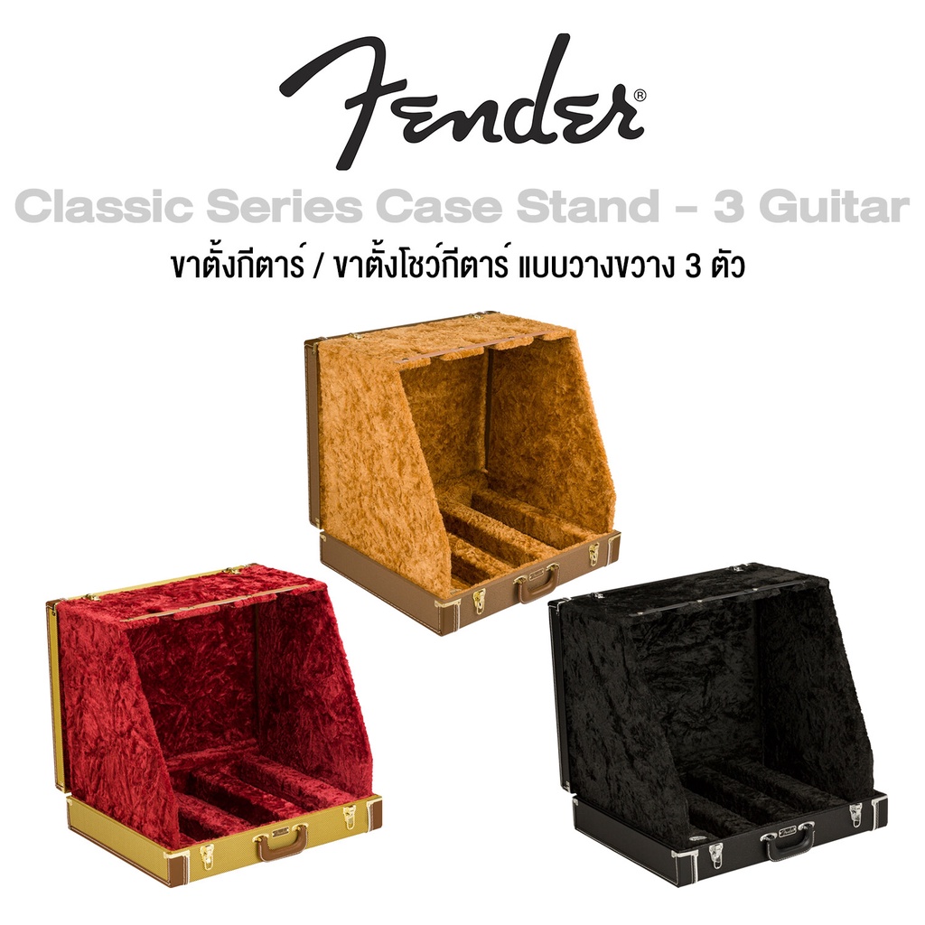 Fender® Classic Series Case Stand - 3 Guitar ขาตั้งกีตาร์ ขาตั้งโชว์กีตาร์ เคสขาตั้งกีตาร์ แบบวาง 3 ตัว พับเก็บได้ แข็งแ