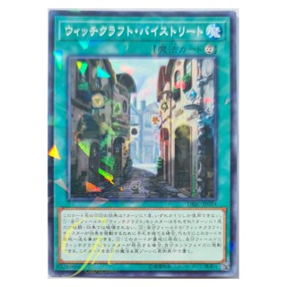 [DBIC-JP024] Witchcrafter Bystreet (Normal Parallel Rare)