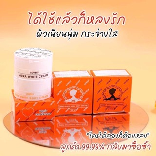 ⚡(แพจเกจใหม่)⚡ Light White Body Cream เซ็ทครีมไลท์ไวท์บอดี้ครีม 50 g.