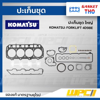 THO ปะเก็นชุด ใหญ่ KOMATSU: FORKLIFT 4D98E *