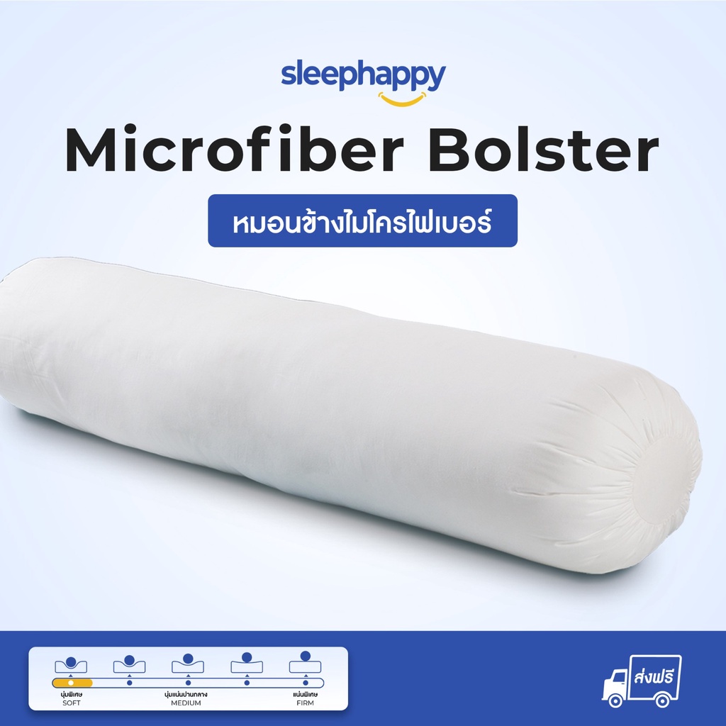 SleepHappy หมอนข้างไมโครไฟเบอร์ รุ่น Microfiber Bolster ขนาด 1600 gsm สไตล์โรงแรม สัมผัสนุ่มสบาย ระบ