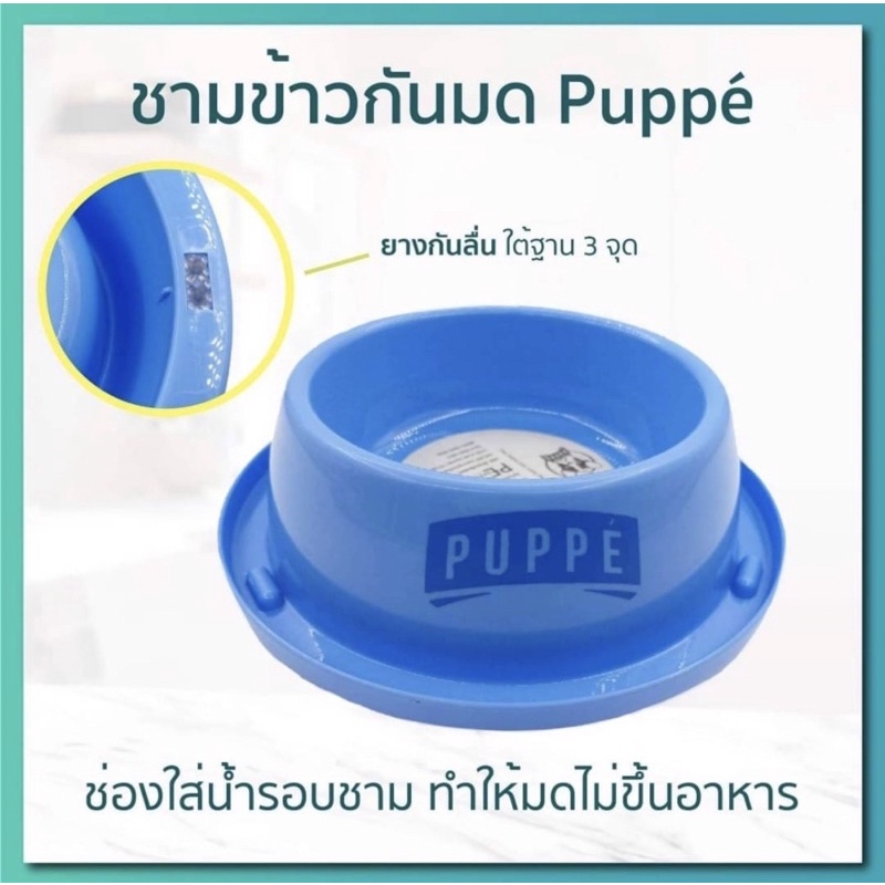 ชามอาหาาสุนัข ชามอาหารแมว กันมด Puppe ชามกันมด