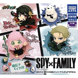 กาชาปอง SPY x FAMILY relief figure magnet