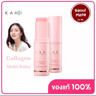 Kahi Wrinkle Bounce Multi Balm (9g) คาฮิ มัลติบาล์ม สูตรอ่อนโยน, ผิวเด้ง, ลดริ้วรอย, เติมน้ำให้ผิวชุ่มชื้น