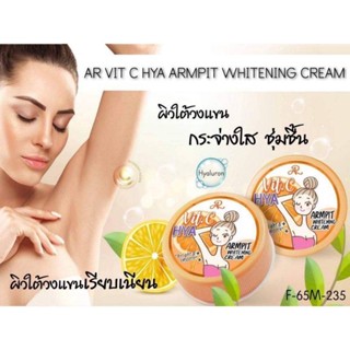 ครีมบำรุงผิวใต้วงแขน AR Vit.C+HYA Ampit Whitening Cream 10g.