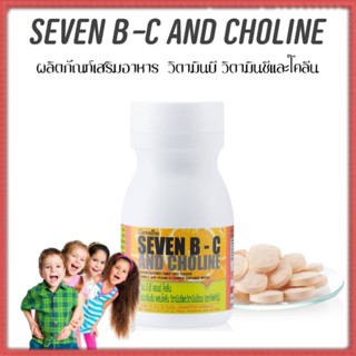 เซเว่นบีซี กิฟฟารีน Vitamin เสริมภูมิ ต้าน ห.วั.ด บำรุงสมอง