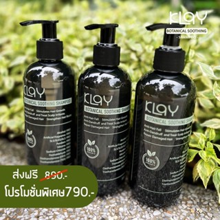 Klay_Shampoo แพ็คเดี่ยว