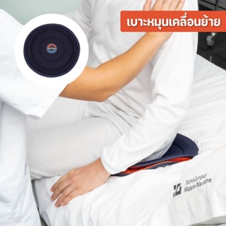 เบาะหมุนเคลื่อนย้าย (นำเข้าจากประเทศสเปน)