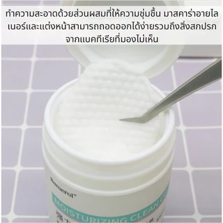 แผ่นทำความสะอาดสำลี แผ่นผ้าฝ้ายล้างเครื่องสำอาง ผ้าฝ้ายเช็ดเครื่องสำอางเปียก
