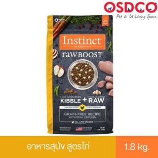 Instinct อินสติงต์ Raw Boost Chicken อาหารสำหรับสุนัข สูตรไก่ ขนาด 1.8kg