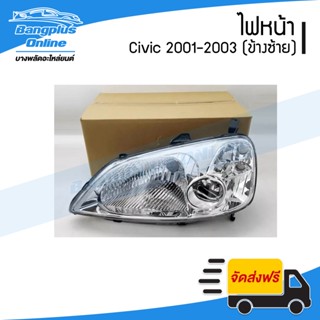 ไฟหน้า Honda Civic Dimension 2001/2002/2003 (ซีวิค/ไดเมนชั้น)(ข้างซ้าย) - BangplusOnline