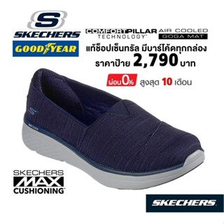 💸โปรฯ 1,800 🇹🇭 แท้~ช็อปไทย​ 🇹🇭 KECHERS Max Cushioning รองเท้าคัทชูผ้าใบสุขภา​พ มีเสริมส้นหนา สลิปออน สีกรมท่า