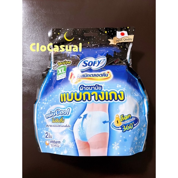 ผ้าอนามัยแบบกางเกง SOFY