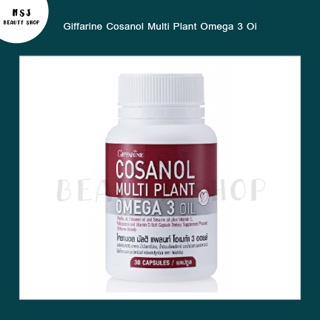 อาหารเสริม Giffarine Cosanol Multi Plant Omega 3 Oi กิฟฟารีน โคซานอล มัลติ แพลนท์ โอเมก้า 3 ออยล์