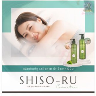 (1 ชุด 2 ชิ้น) โลชั่นและเจลอาบน้ำ ชิโสะ-รุ ดีพ นูริชชิ่ง 300 มล. Shiso-Ru Deep Nourishing Series 300 ml.