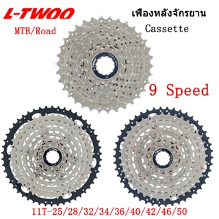 LTWOO เฟืองหลังจักรยาน 9 ​speed MTB/Road(สีเงิน)Bicycle Cassette For  Shimano/SRAM bicycle Parts