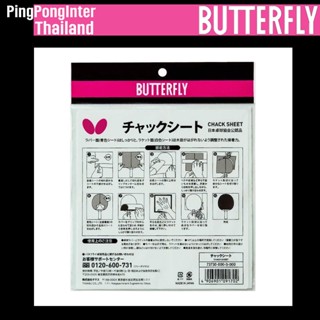 กาวติดยางปิงปองชนิดกาวแผ่น 2 หน้า BUTTERFLY รุ่น CHACK SHEET